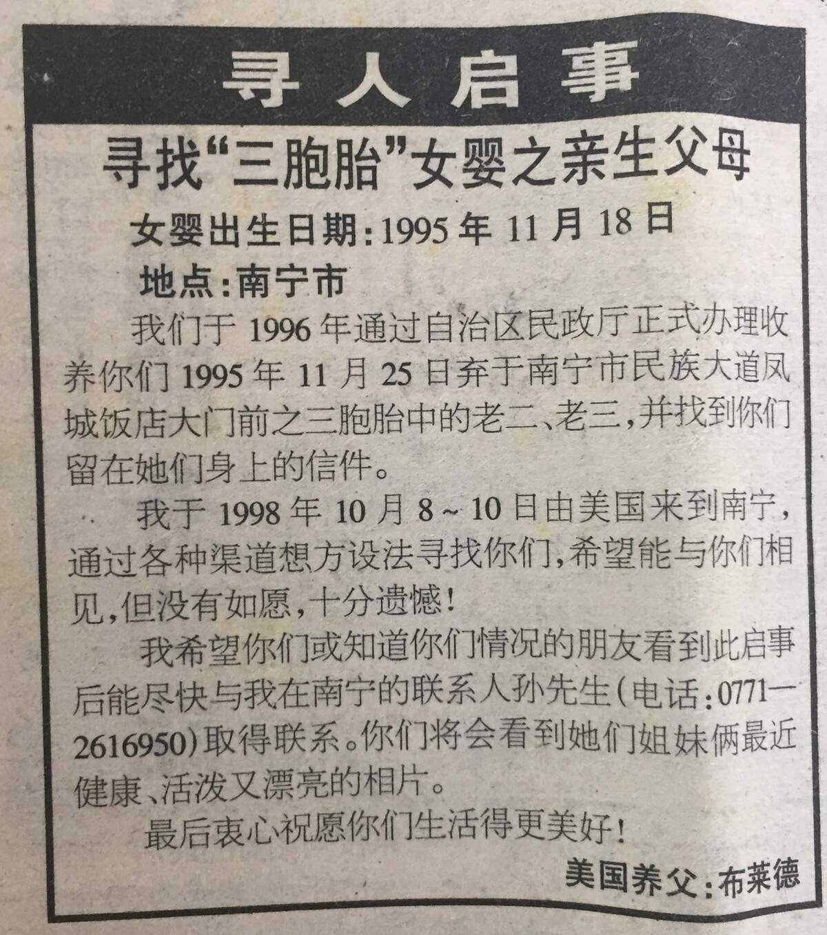 The ad Brad MacKinnon placed in the local Nanning paper in 1998 in search of Jesse Newman’s and Molly Renfrow’s birth parents.